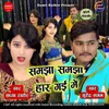 About Samjha Samjha Haar Gayi Mein Song